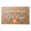 Exult, Подарочные сертификаты, 1000 грн